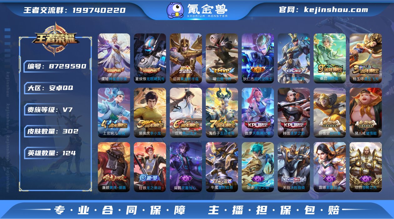 实名: 可修改 贵族等级: V7 英雄数:...