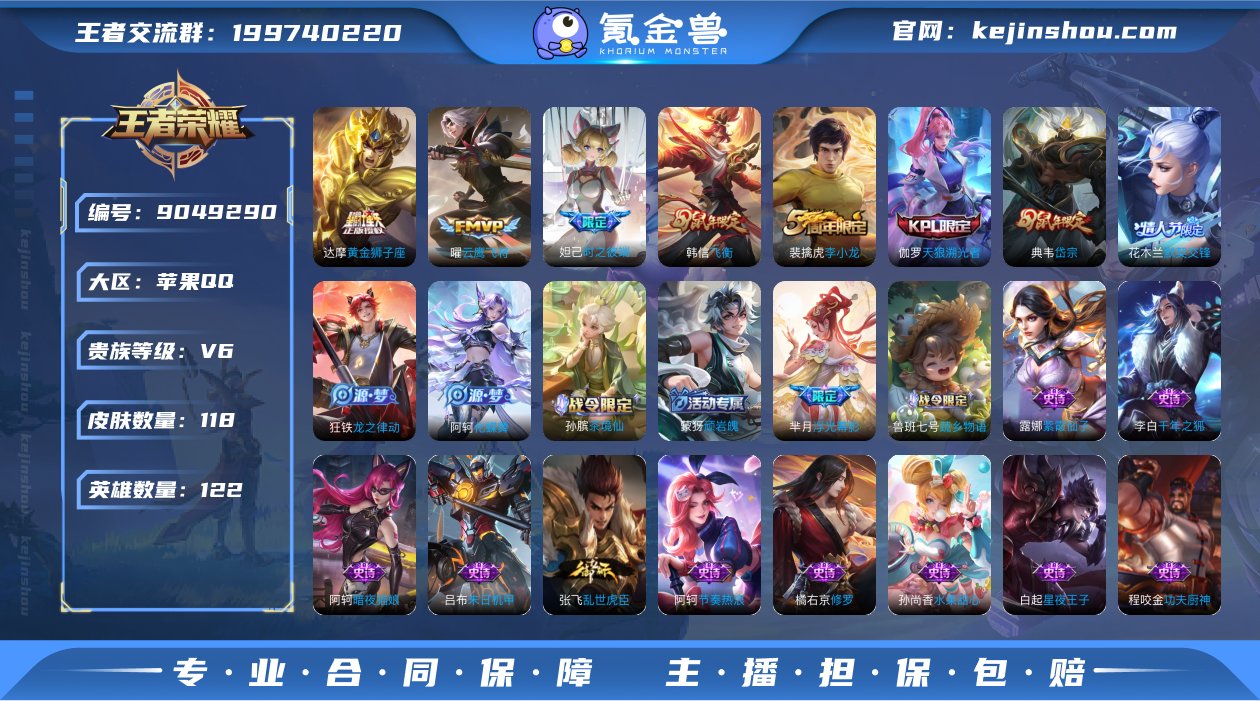 实名: 可修改 贵族等级: V6 英雄数:...