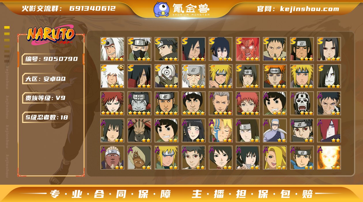 实名: 可修改 贵族等级: V9 区服: ...