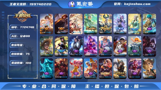 氪金兽