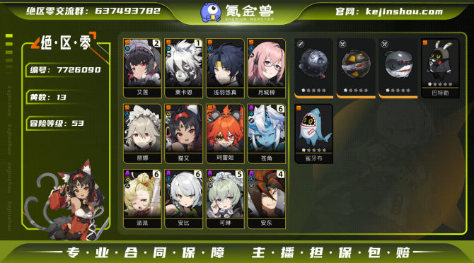 氪金兽