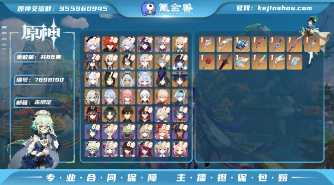 氪金兽