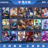 优选商品