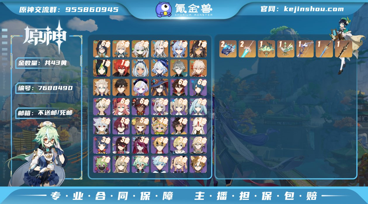 邮箱: 不送邮/死邮 总黄数: 43 冒险...