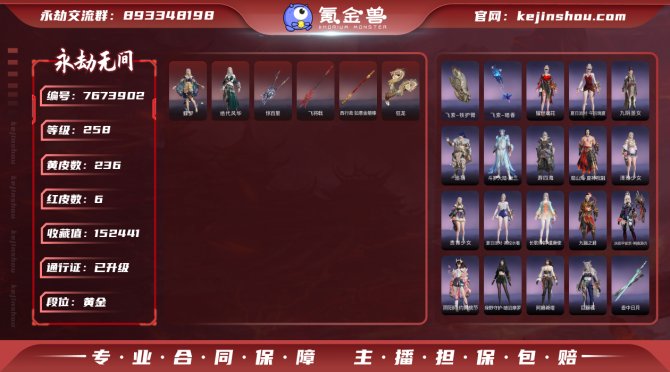 氪金兽