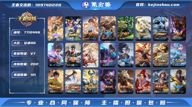 氪金兽