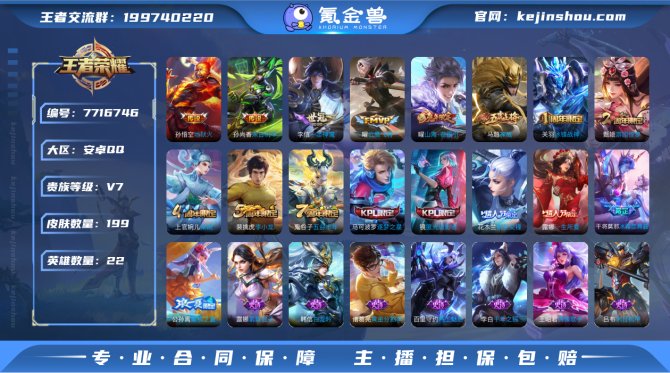 氪金兽