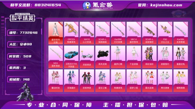 氪金兽