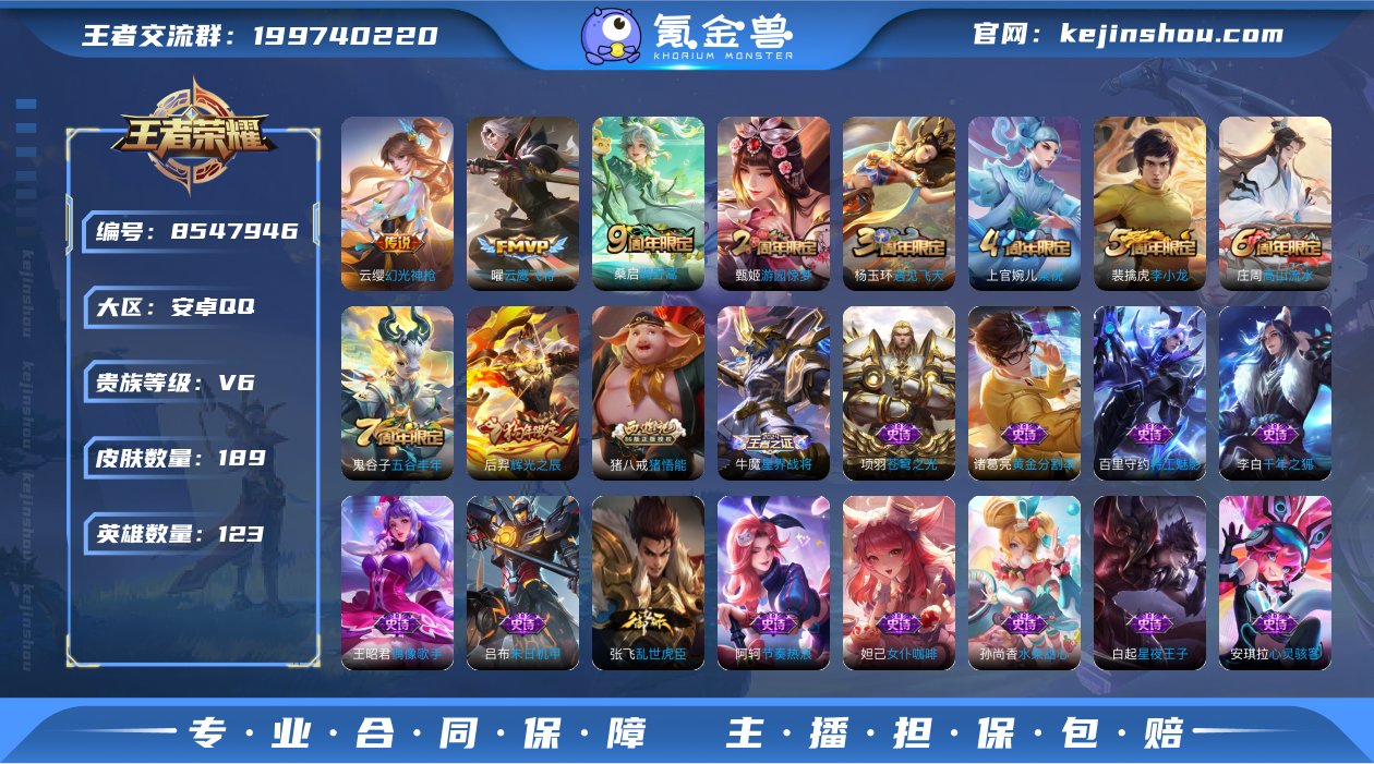 实名: 可修改 贵族等级: V6