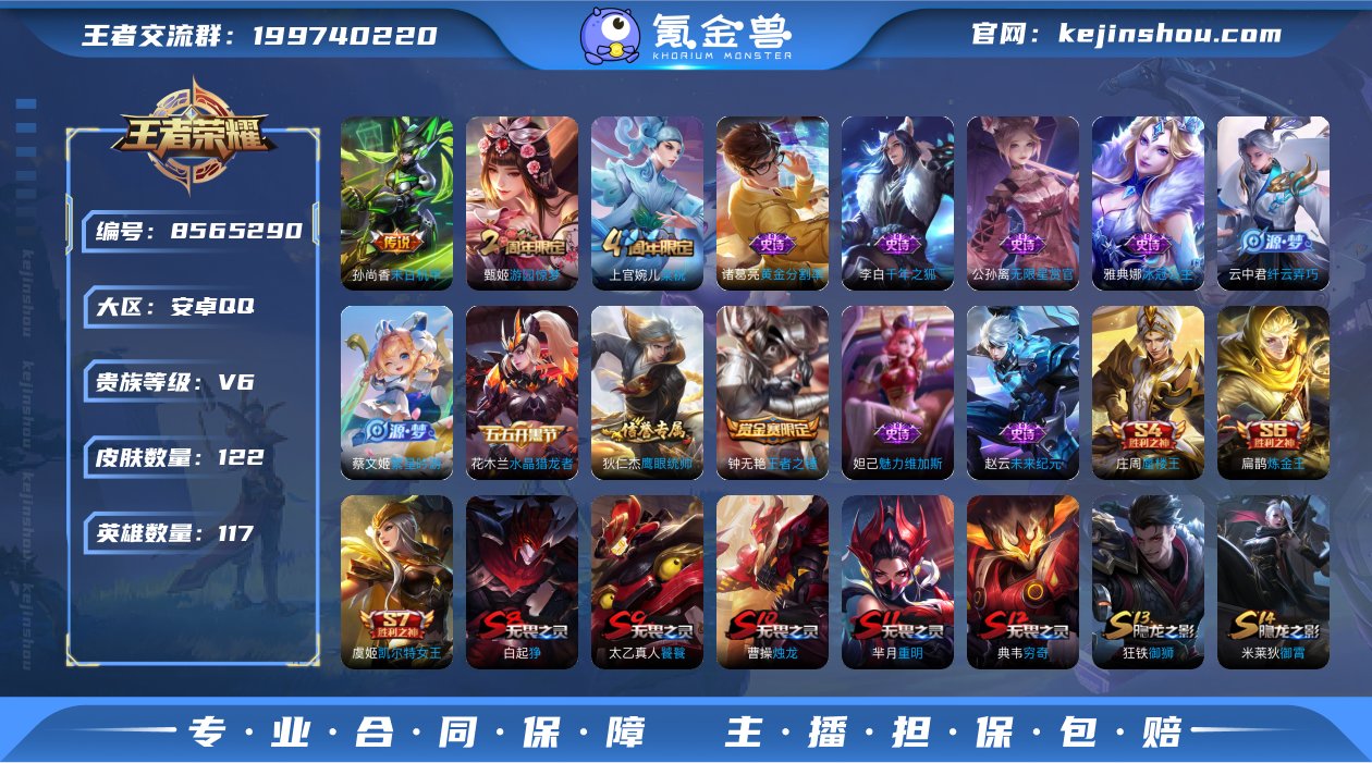 实名: 可修改 性别: 男号 贵族等级: ...