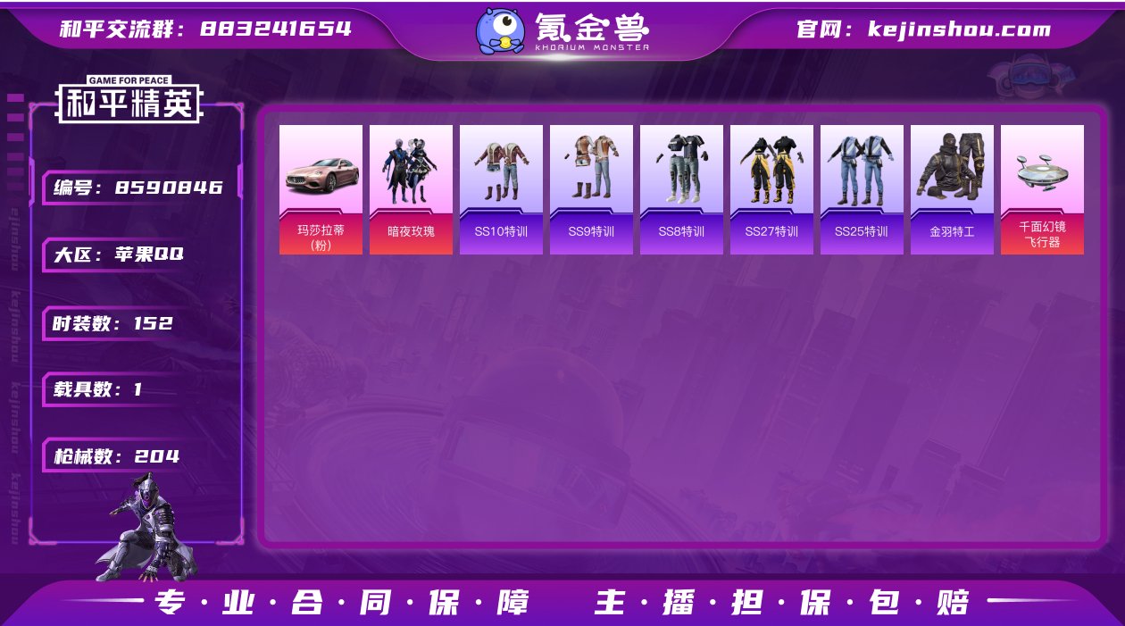 可二次【满级心之恋语3特效枪1载具2粉装】...