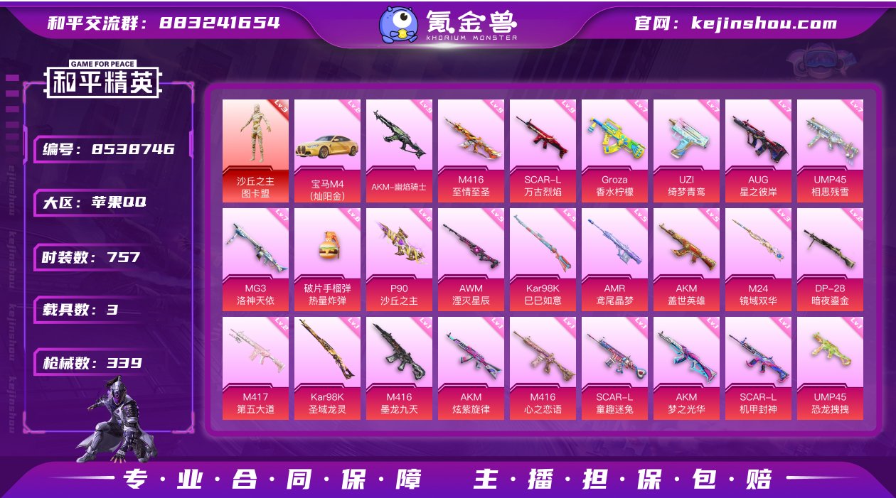 实名: 可修改 时装数: 757 载具数:...