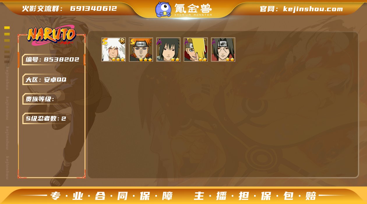 实名: 可修改 区服: 4209区 战力值...