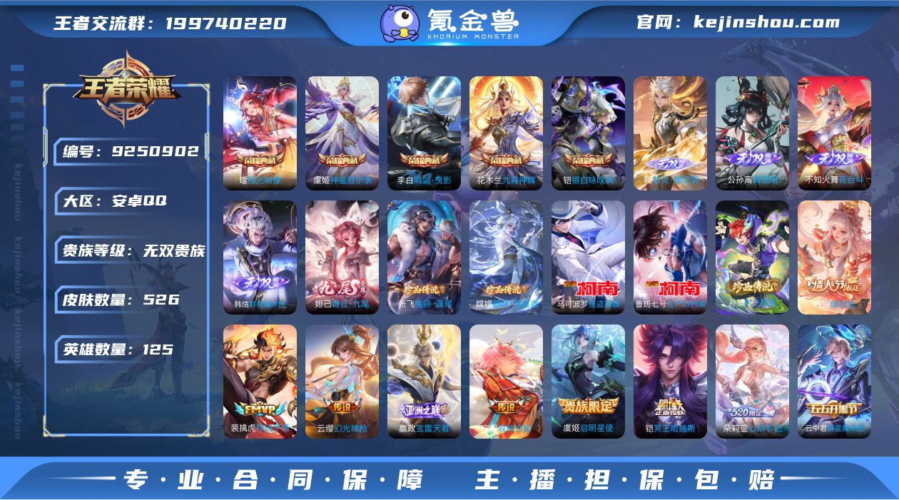 实名: 不可修改 贵族等级: 无双贵族 英...