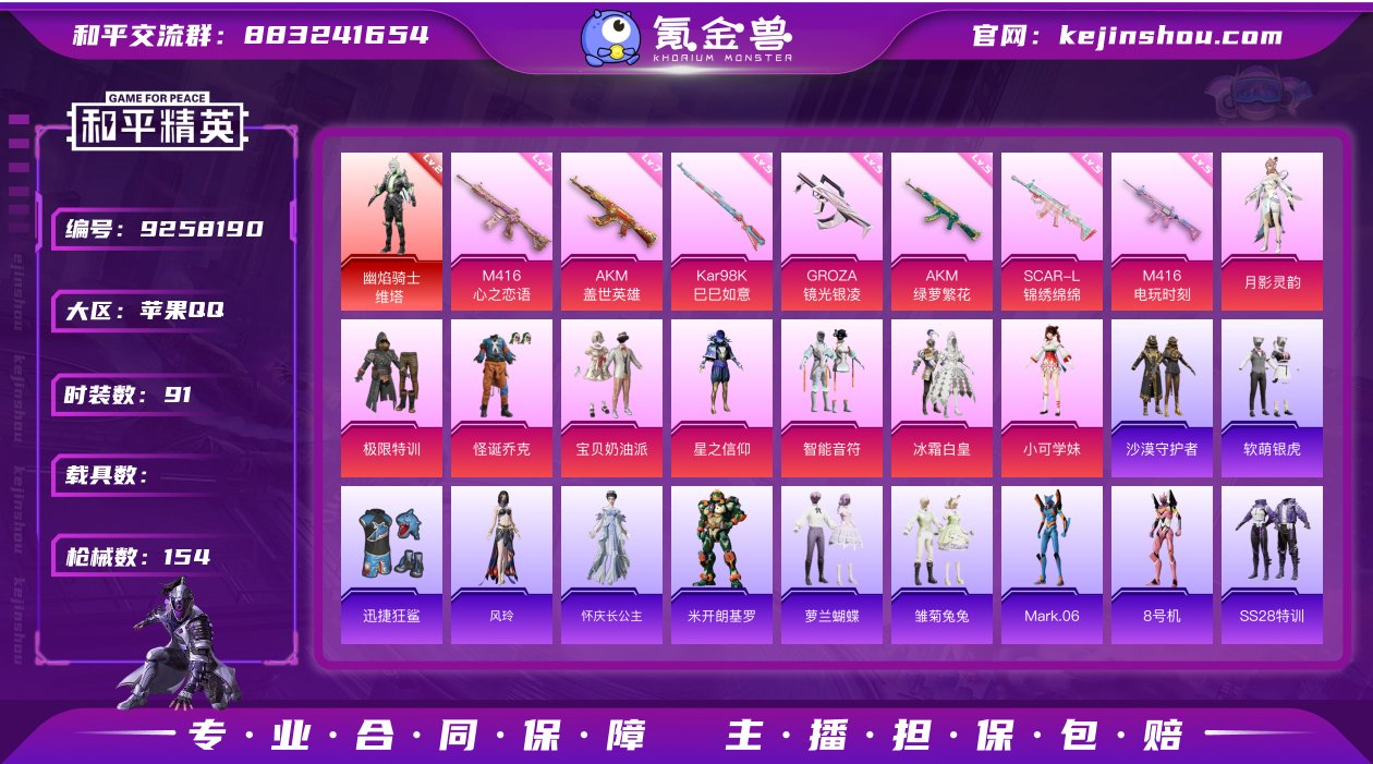 【2级幽焰骑士 怪诞 星际m4 黑丝 哥特...