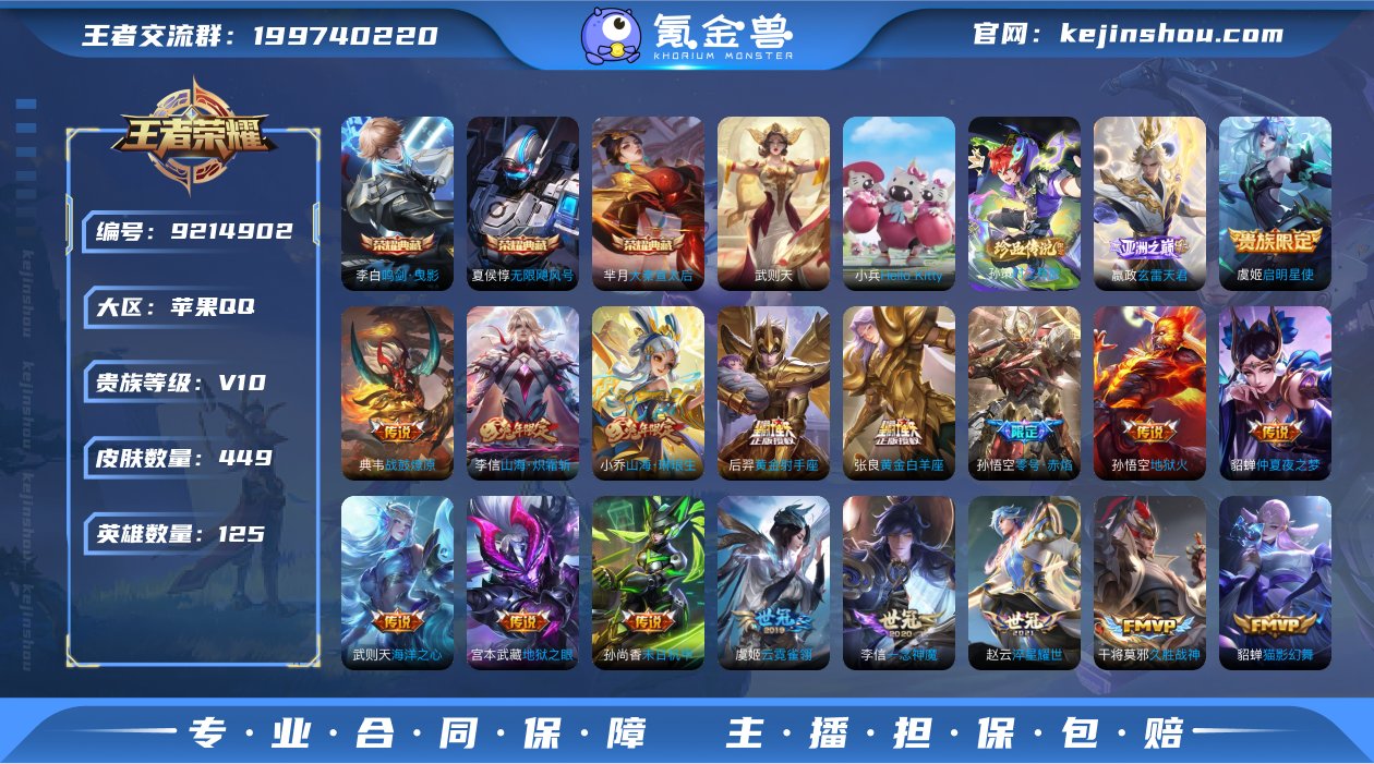实名: 可修改 贵族等级: V10 英雄数...