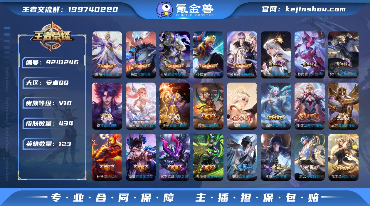 【V10男神号碎月剑心全息碎影434皮肤5...