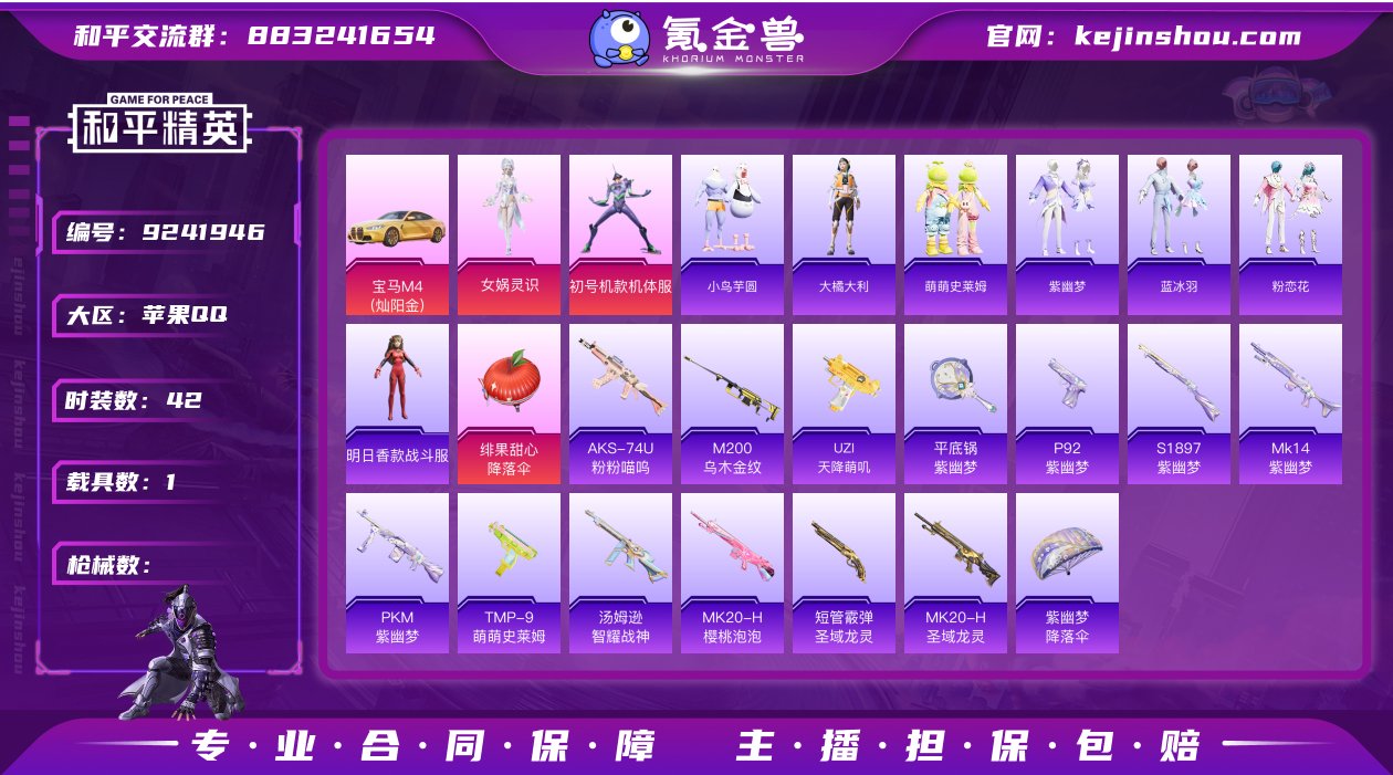 AL601871 热力值8787 枪皮数量...