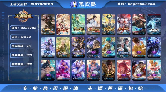 氪金兽