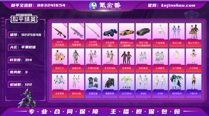 氪金兽