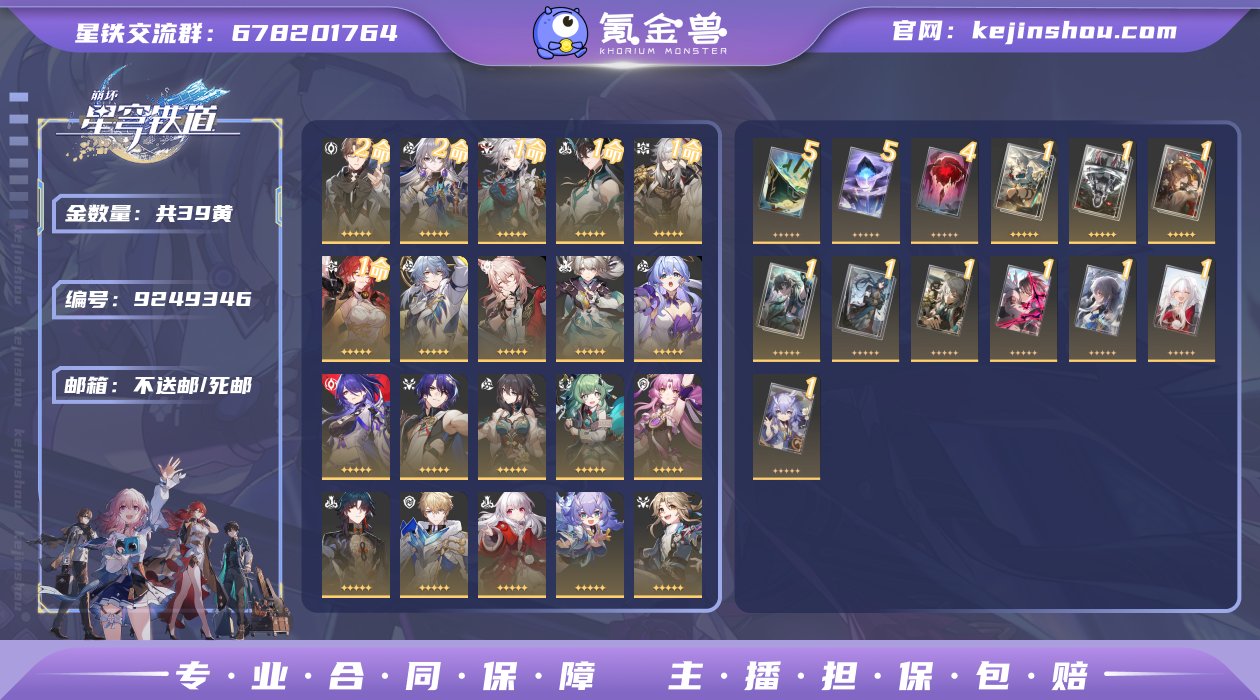 39黄！2命瓦尔特,2命布洛妮娅 1命景元...
