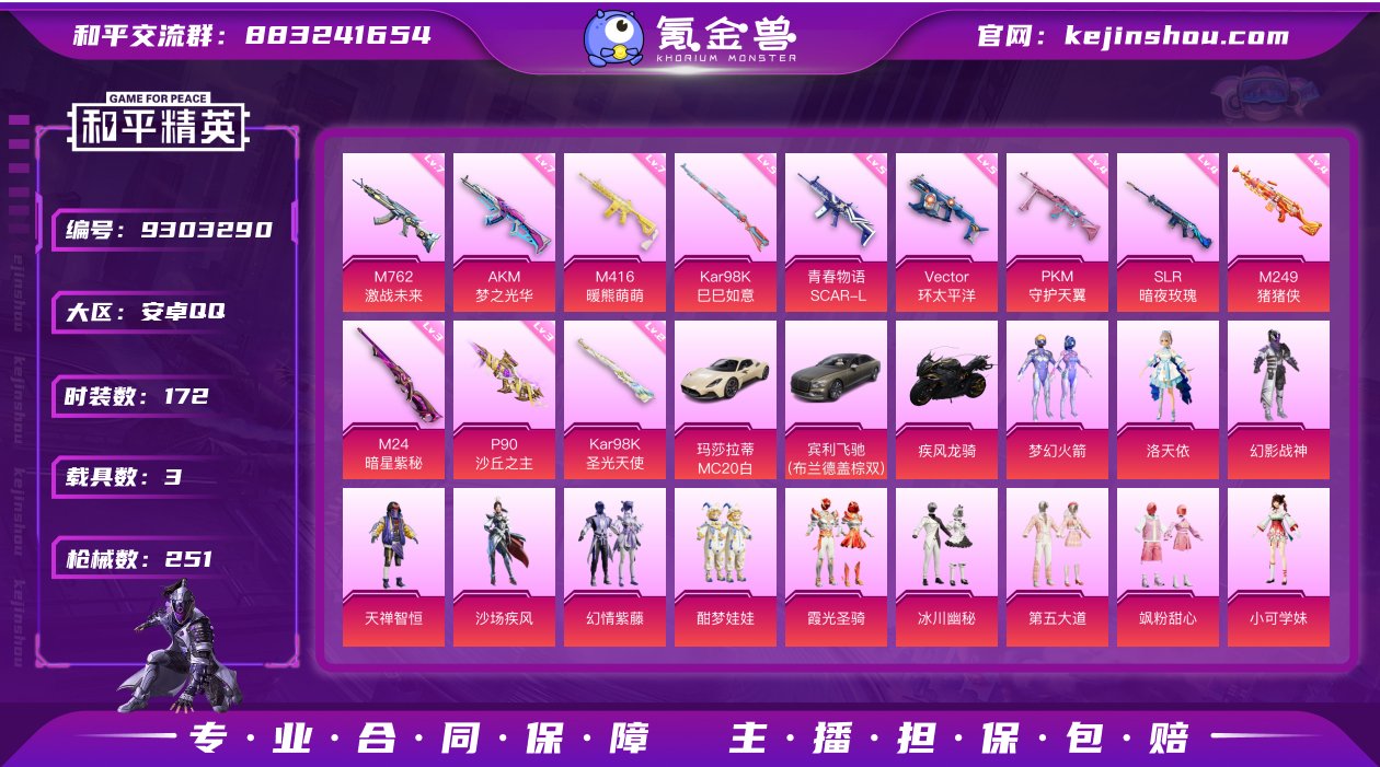 【商品标题】：安卓 手Q-14粉装-12特...