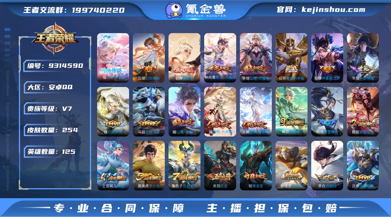 实名: 可修改 贵族等级: V7 英雄数:...