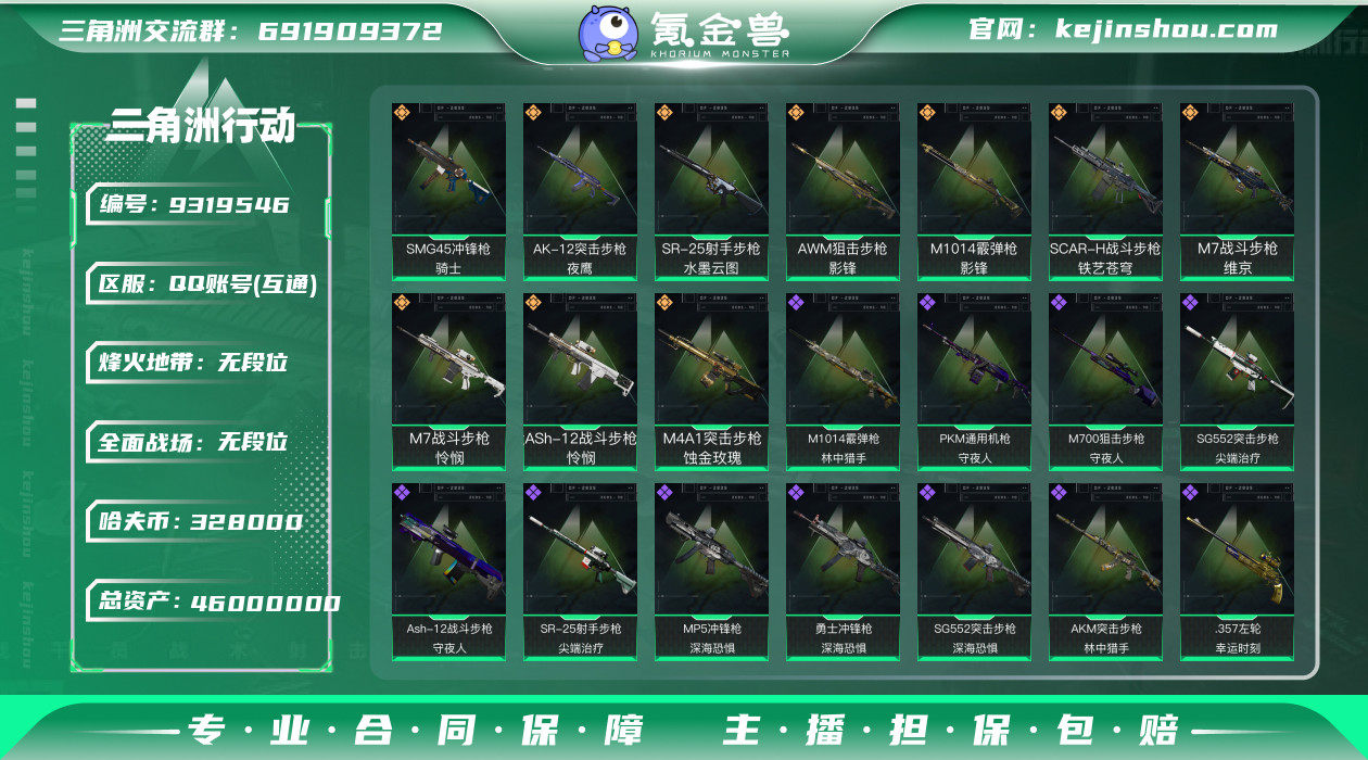 【蚀金玫瑰全套·怜悯全套·影锋全套·威龙-...