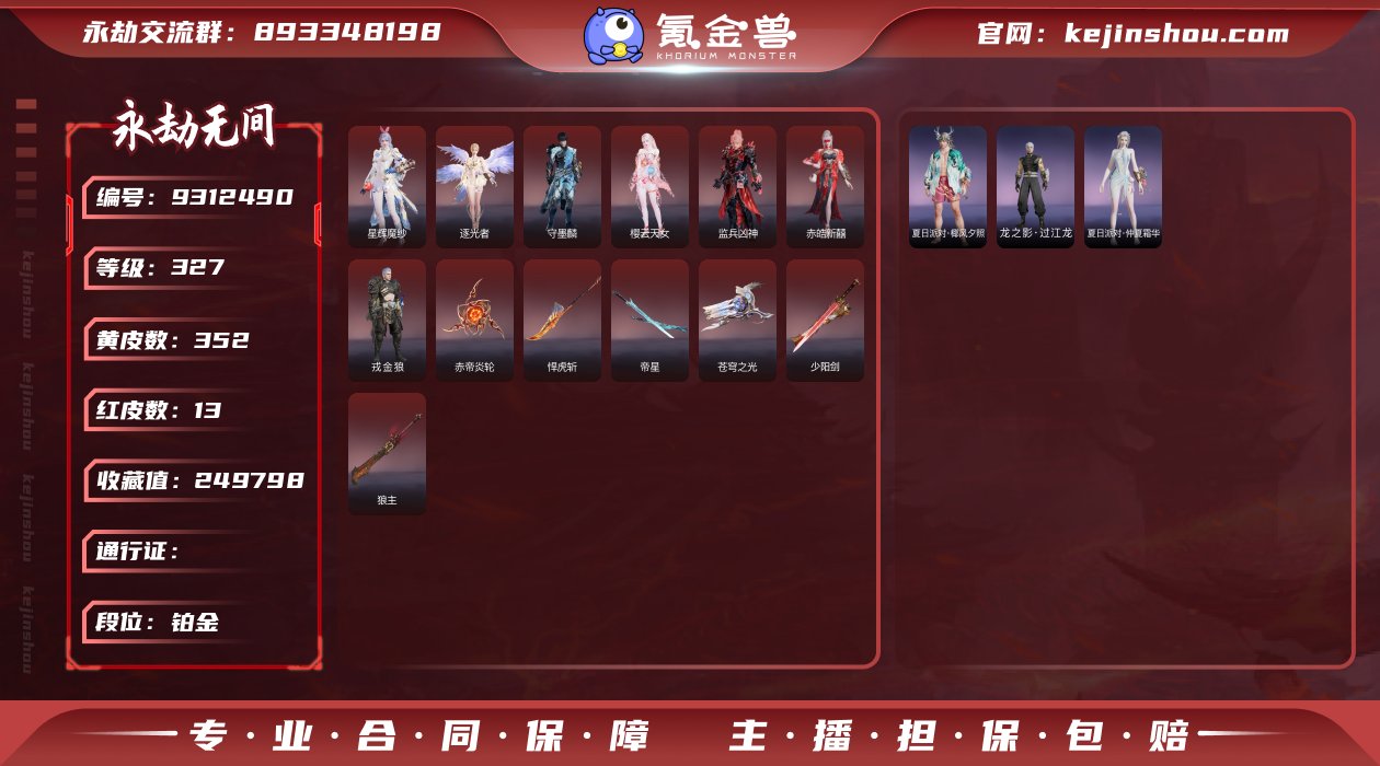 WJ200，网易手机，8月13日可换绑，三...