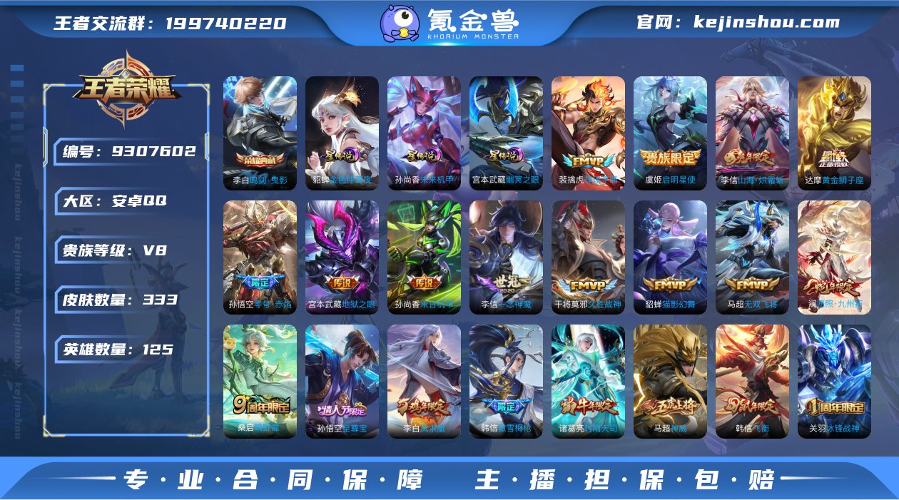 实名: 不可修改 贵族等级: V8 英雄数...