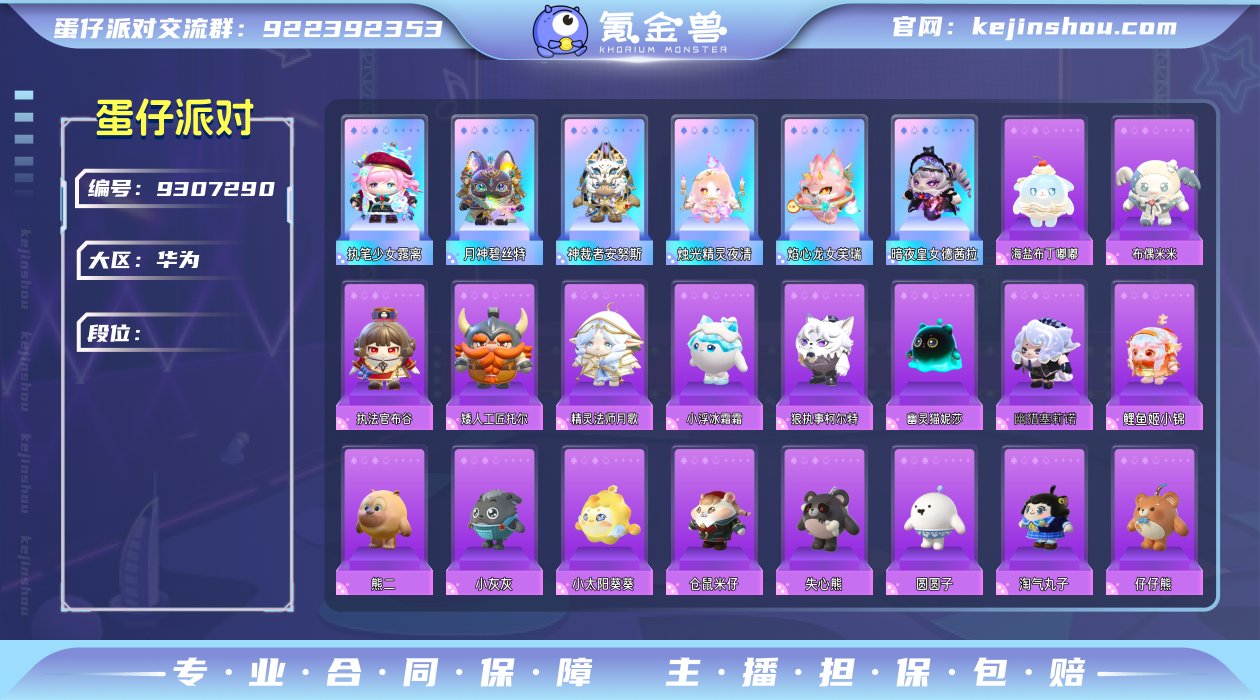 华为渠道服 6至臻31典藏 烛光精灵夜清,...