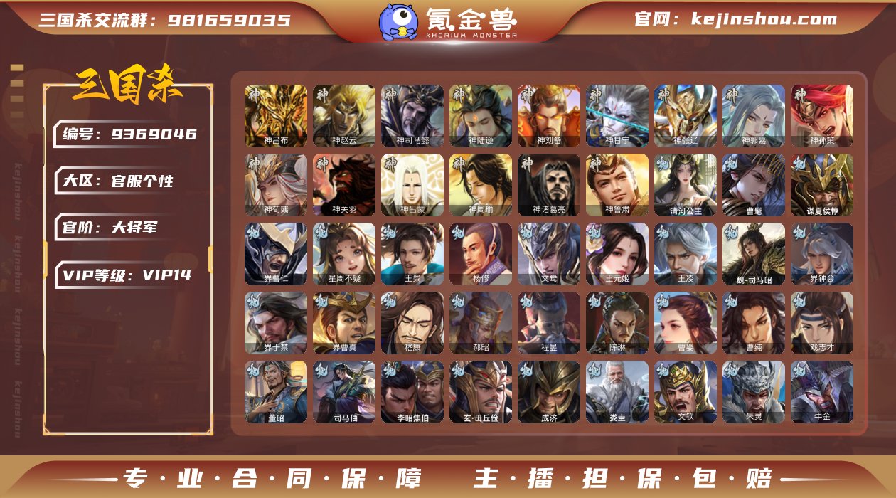官阶: 大将军 神将: 神甘宁,神郭嘉,神...