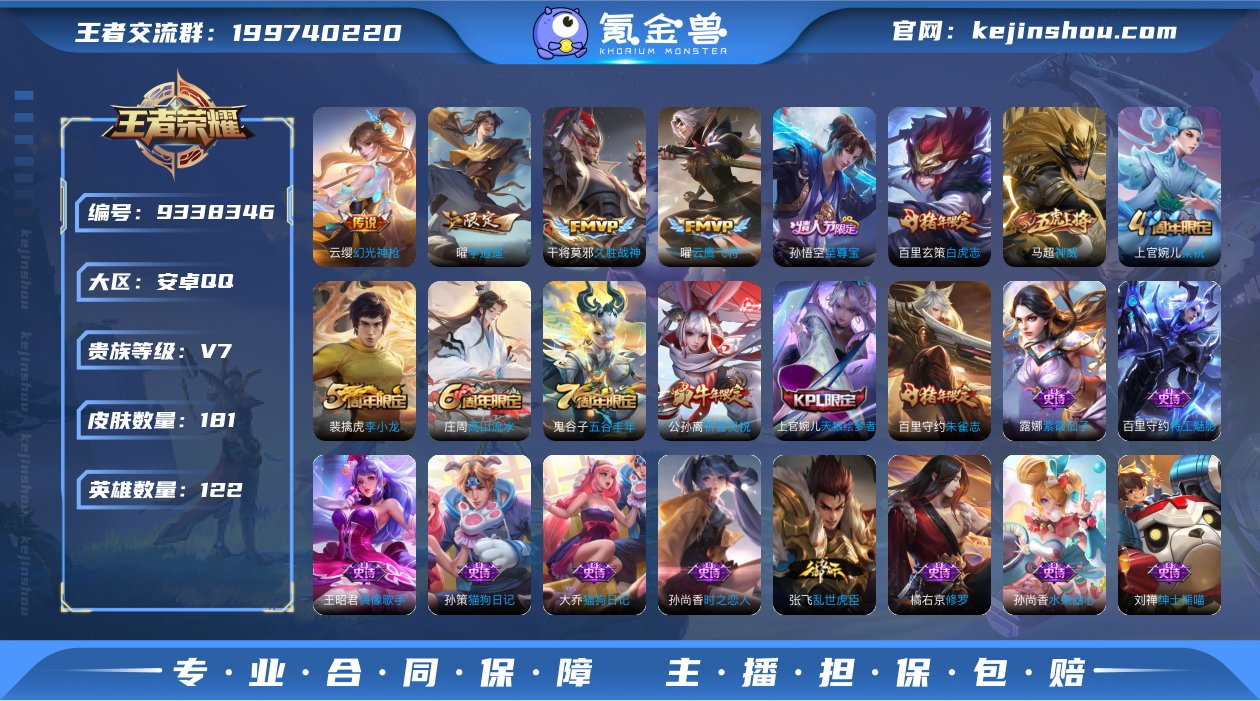 实名: 不可修改 贵族等级: V7 英雄数...