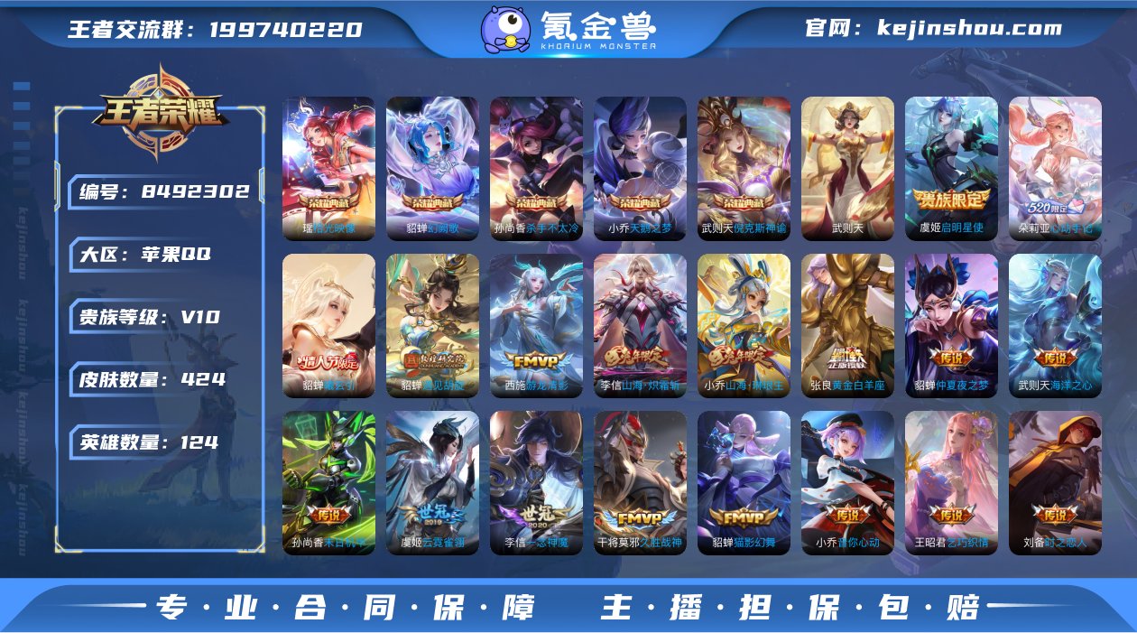 实名: 可修改 贵族等级: V10 英雄数...