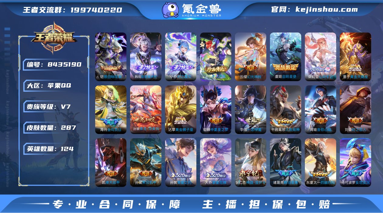【商品标题】：苹果Q-V7-至尊星耀III...
