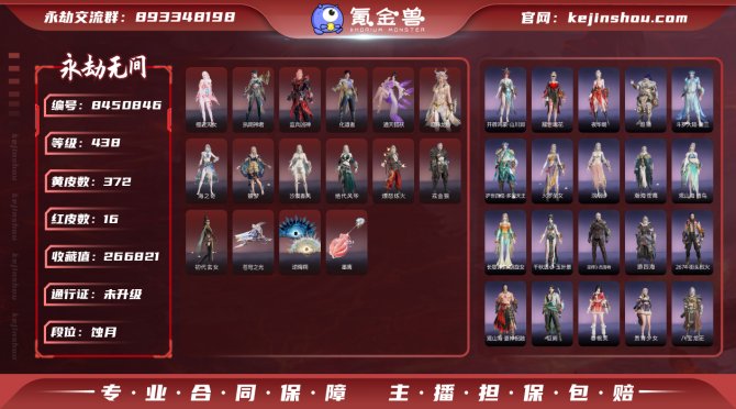 氪金兽