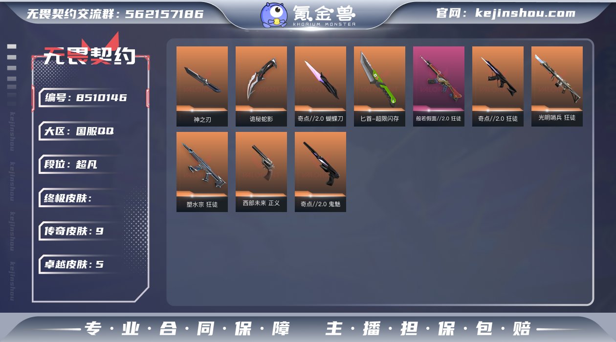 神中神罚套+奇点2.0+塑水宗ak 超性价...