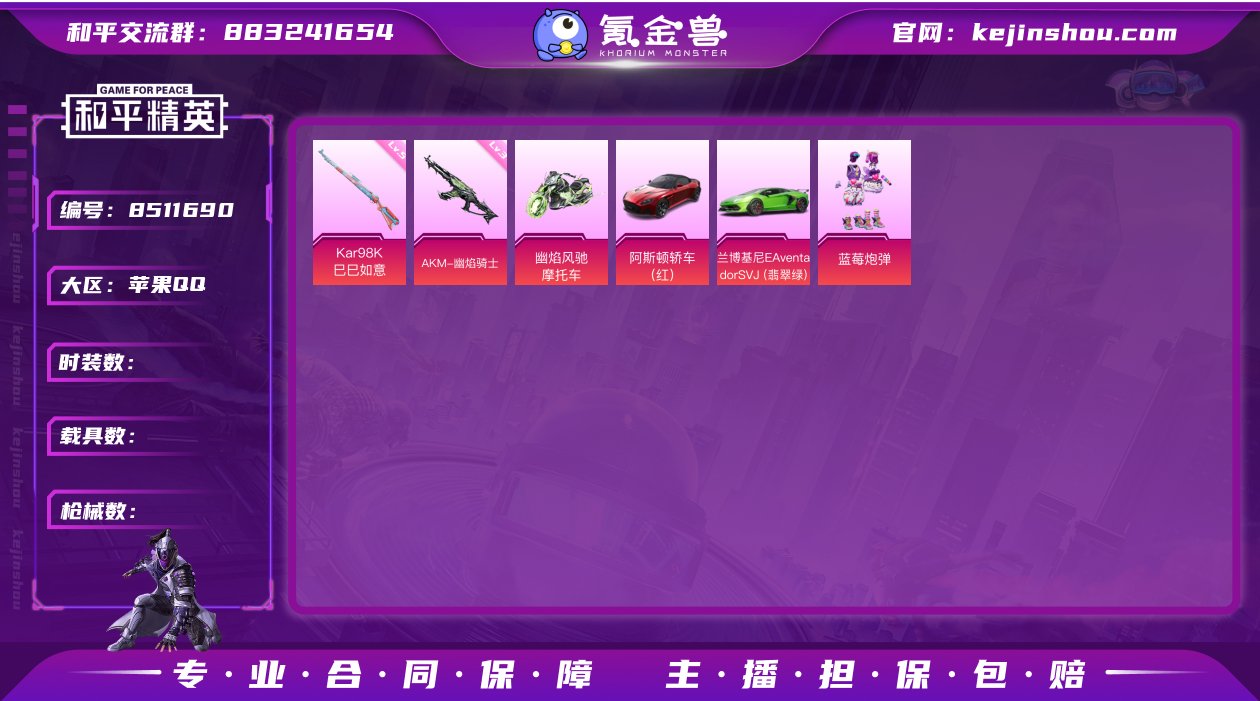 KHP4636  苹果Q  可二次   2...