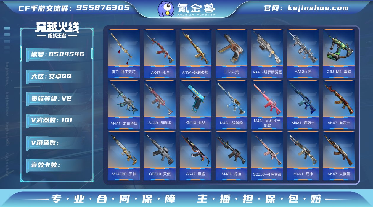 TZ2378【V2/101V/81光明/星...