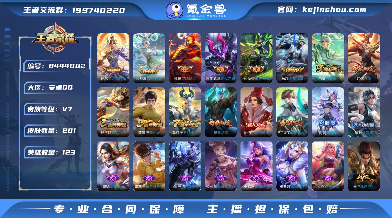 实名: 可修改 贵族等级: V7 英雄数:...