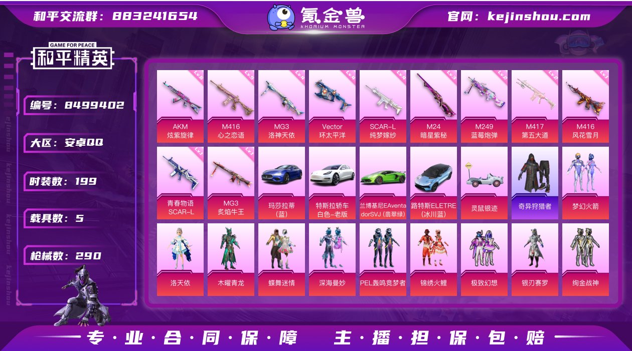 【可二次】CJ4440 安卓Q-10645...