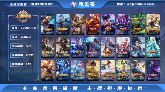 氪金兽