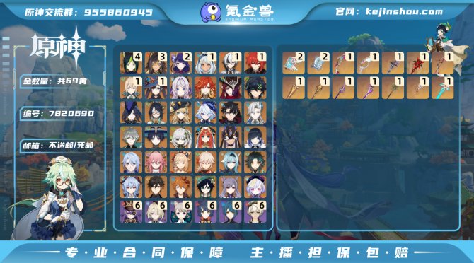 氪金兽