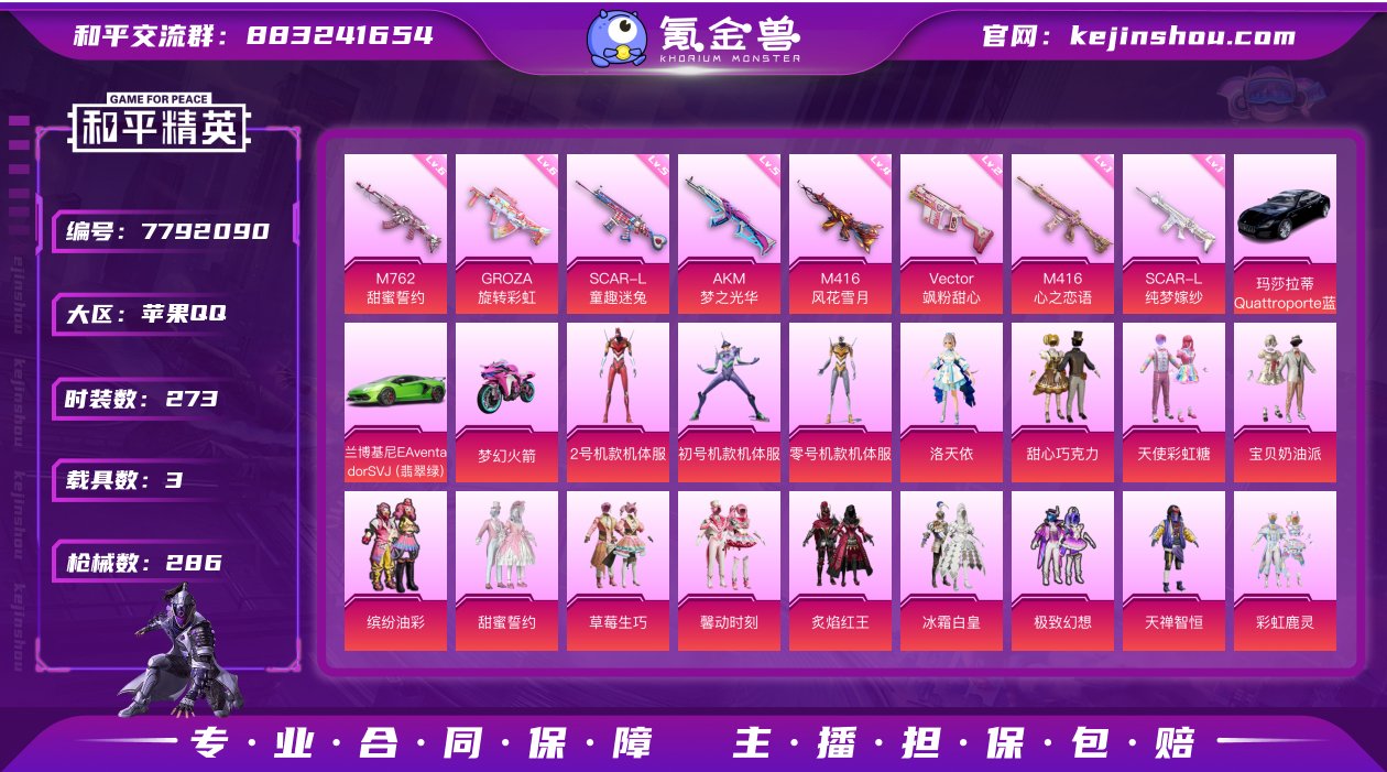 【因赛季更新游戏段位以上号为准】可二次-C...