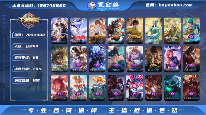 氪金兽