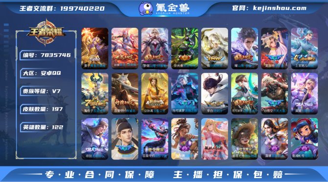氪金兽