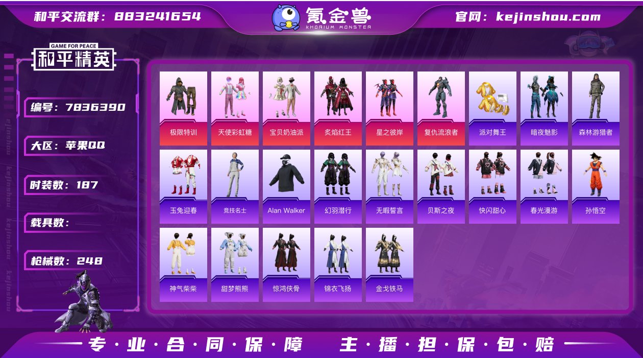 6战神框/派对舞王 7.3万热力 小雾神同...