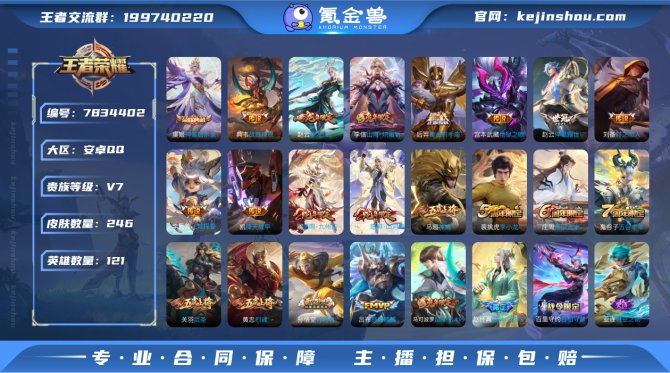 氪金兽