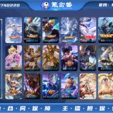优选商品