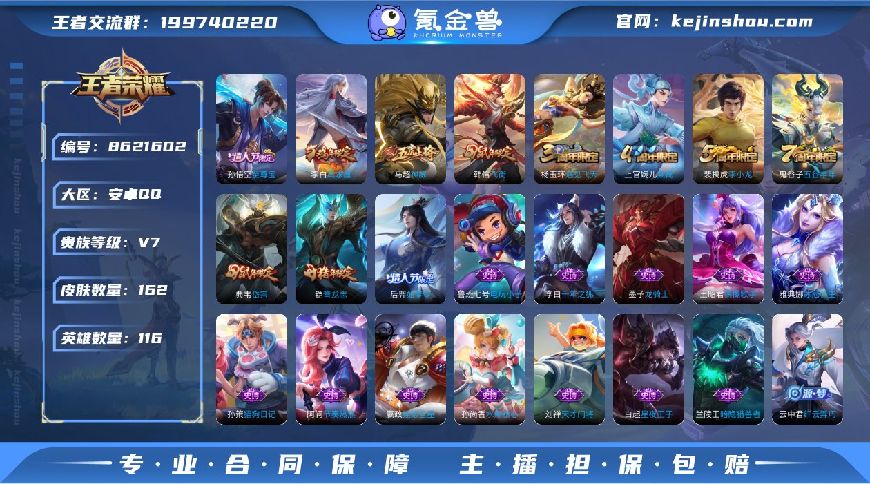 实名: 可修改 贵族等级: V7 英雄数:...
